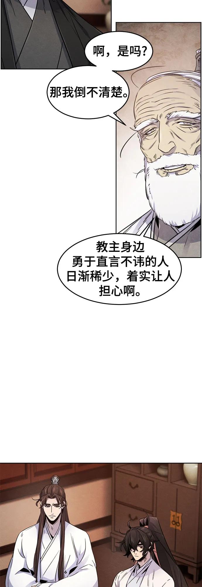 🍕狂魔重生 第127话 第13页