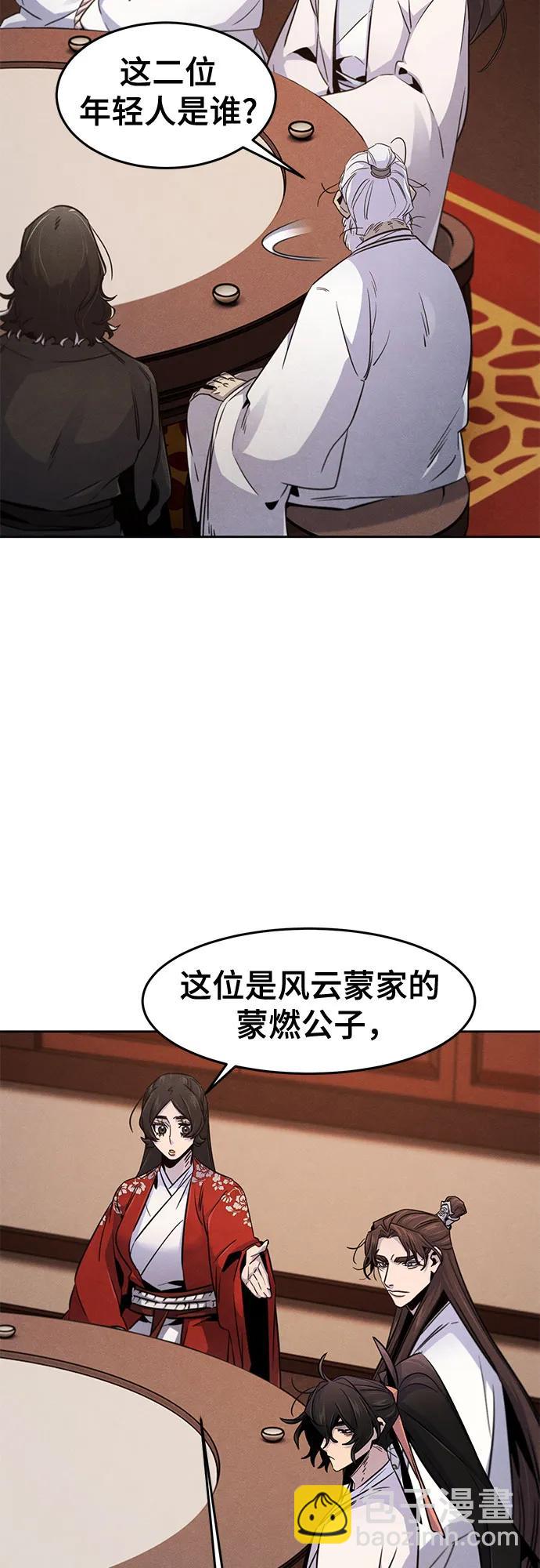 🍕狂魔重生 第127话 第14页