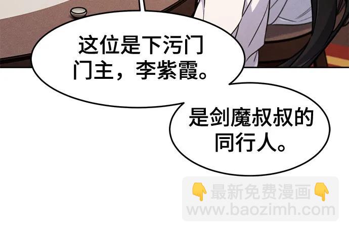 🍕狂魔重生 第127话 第15页