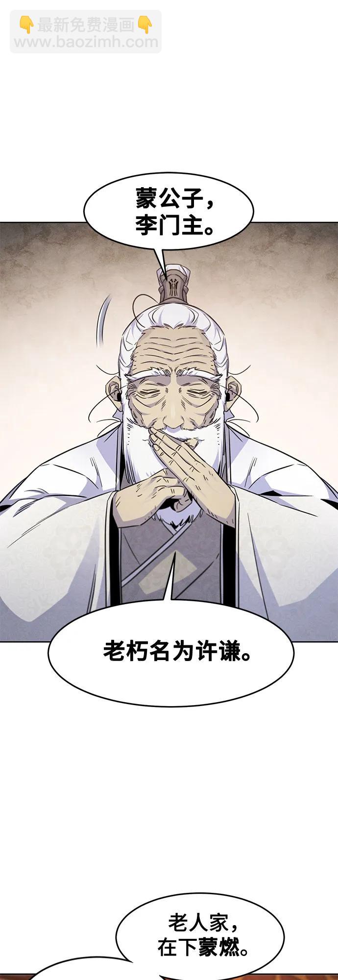🍕狂魔重生 第127话 第16页