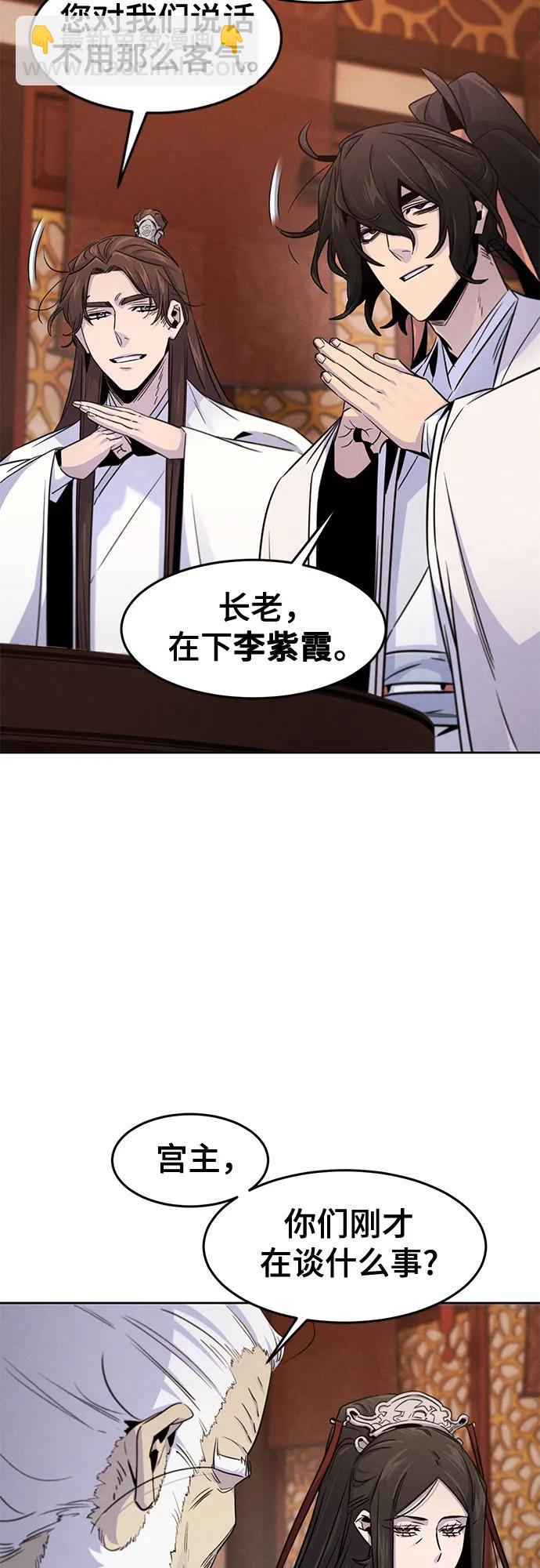 🍕狂魔重生 第127话 第17页