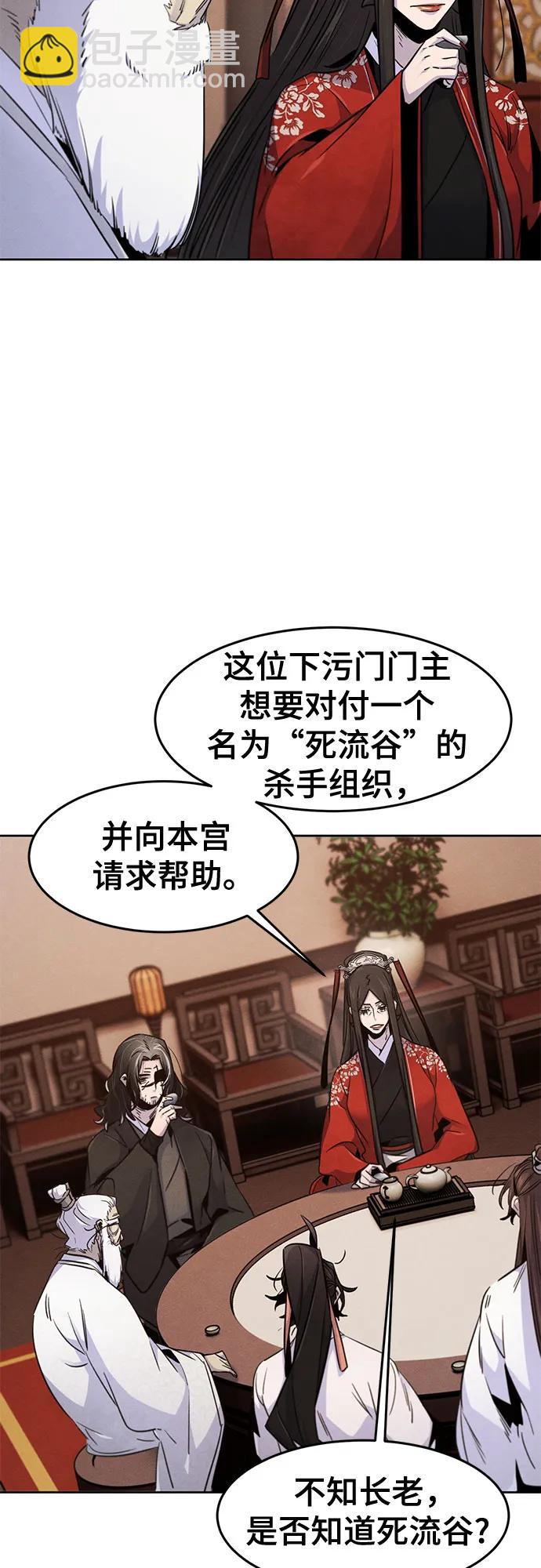 🍕狂魔重生 第127话 第18页