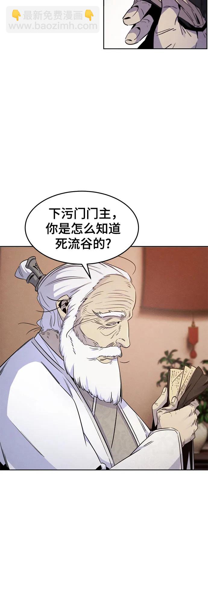 🍕狂魔重生 第127话 第20页