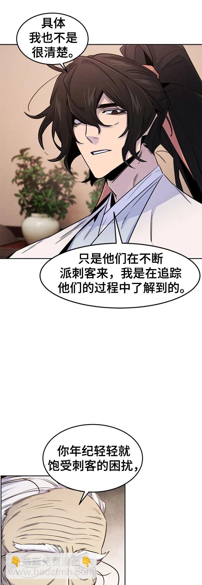 🍕狂魔重生 第127话 第21页