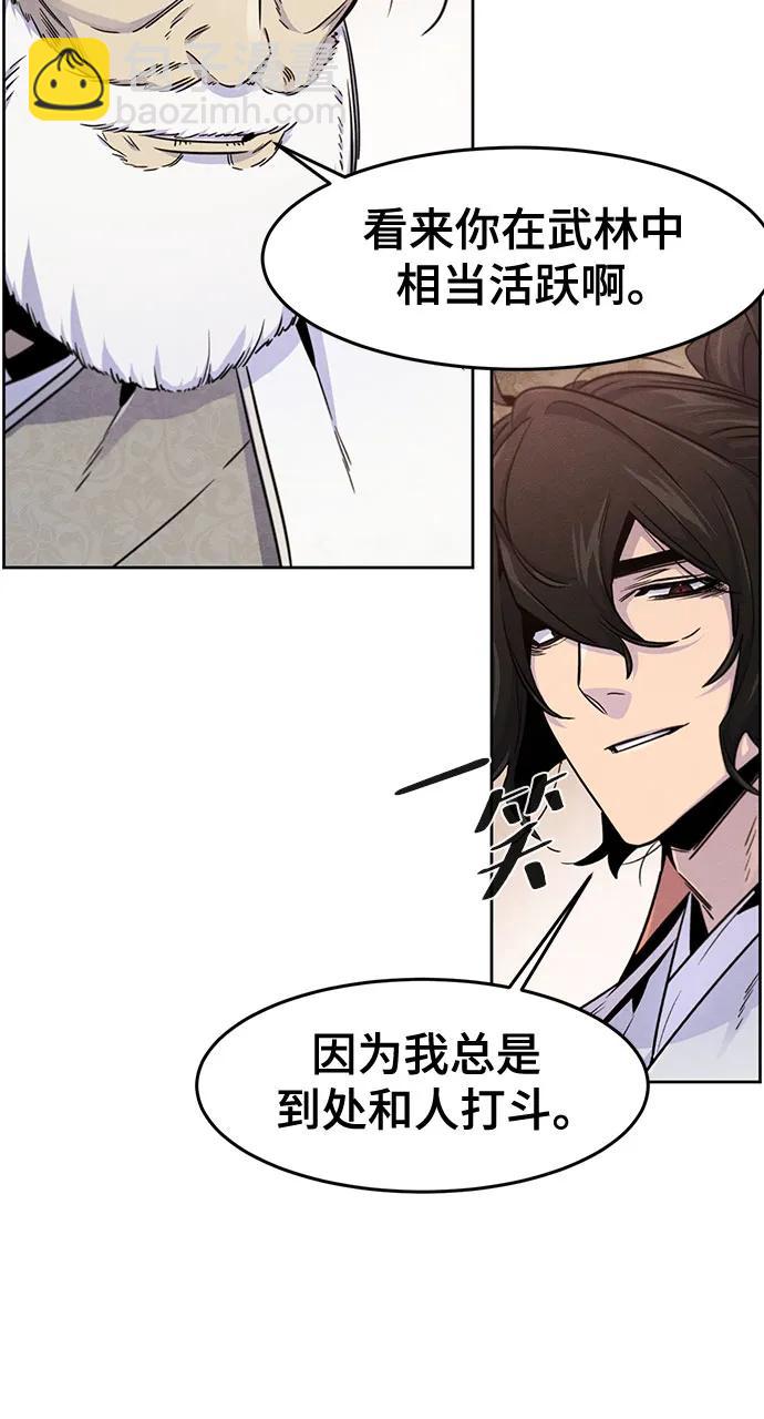 🍕狂魔重生 第127话 第22页