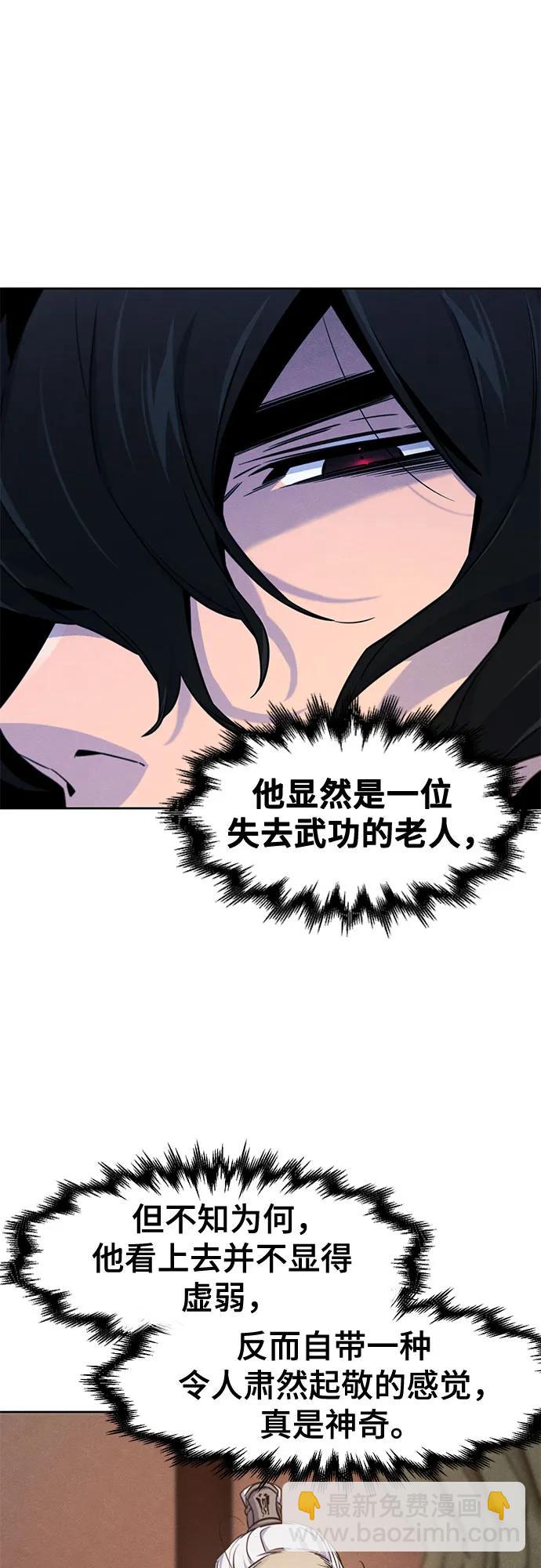 🍕狂魔重生 第127话 第23页