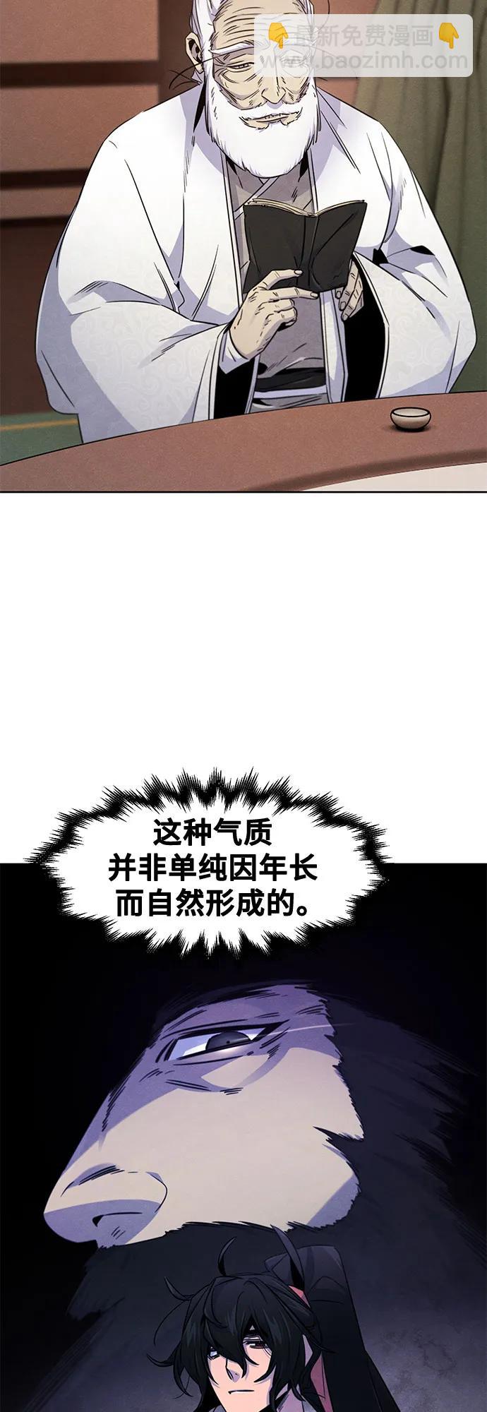 🍕狂魔重生 第127话 第24页