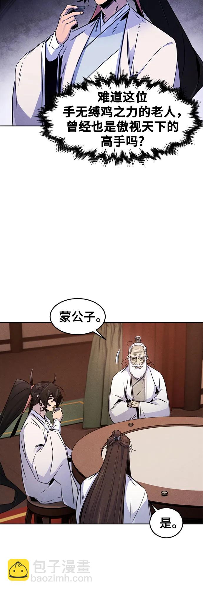 🍕狂魔重生 第127话 第25页