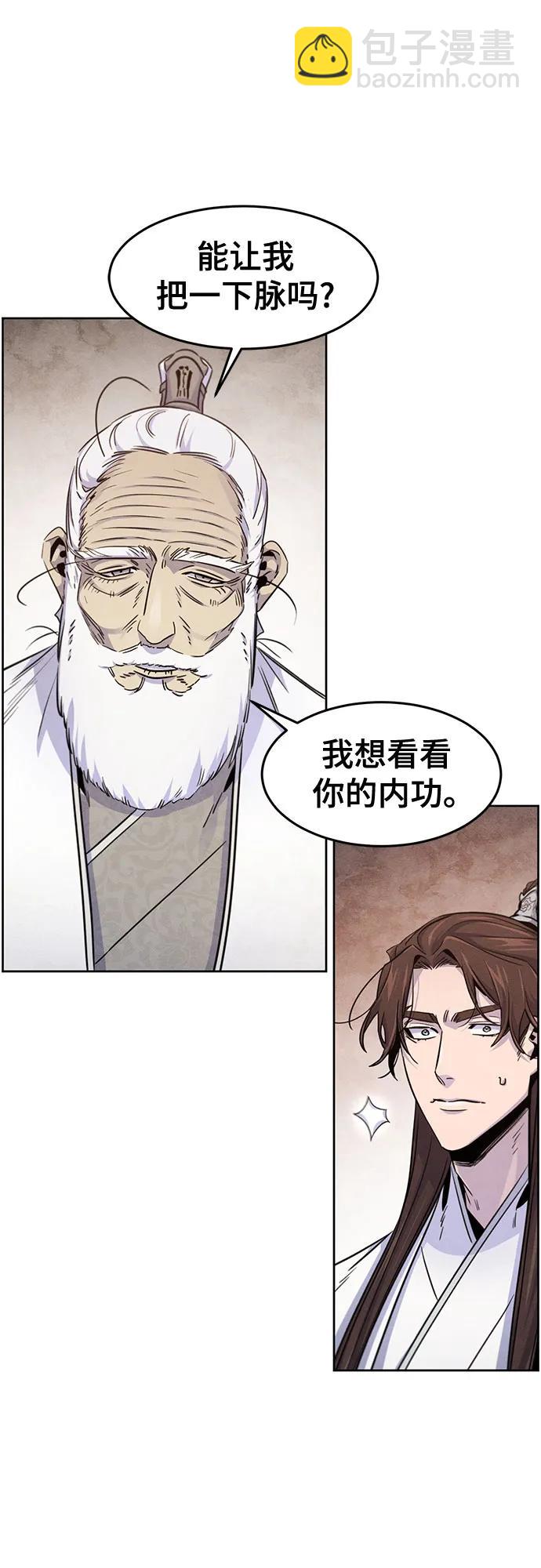 🍕狂魔重生 第127话 第26页