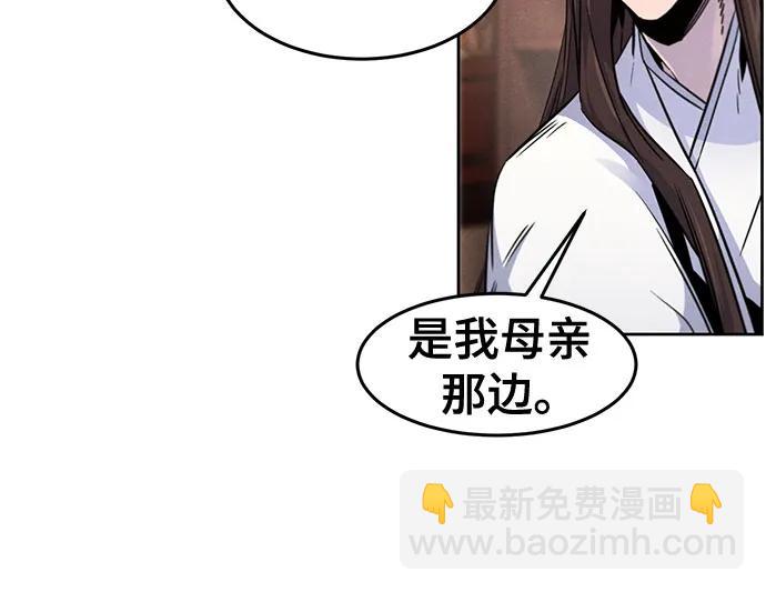 🍕狂魔重生 第127话 第29页