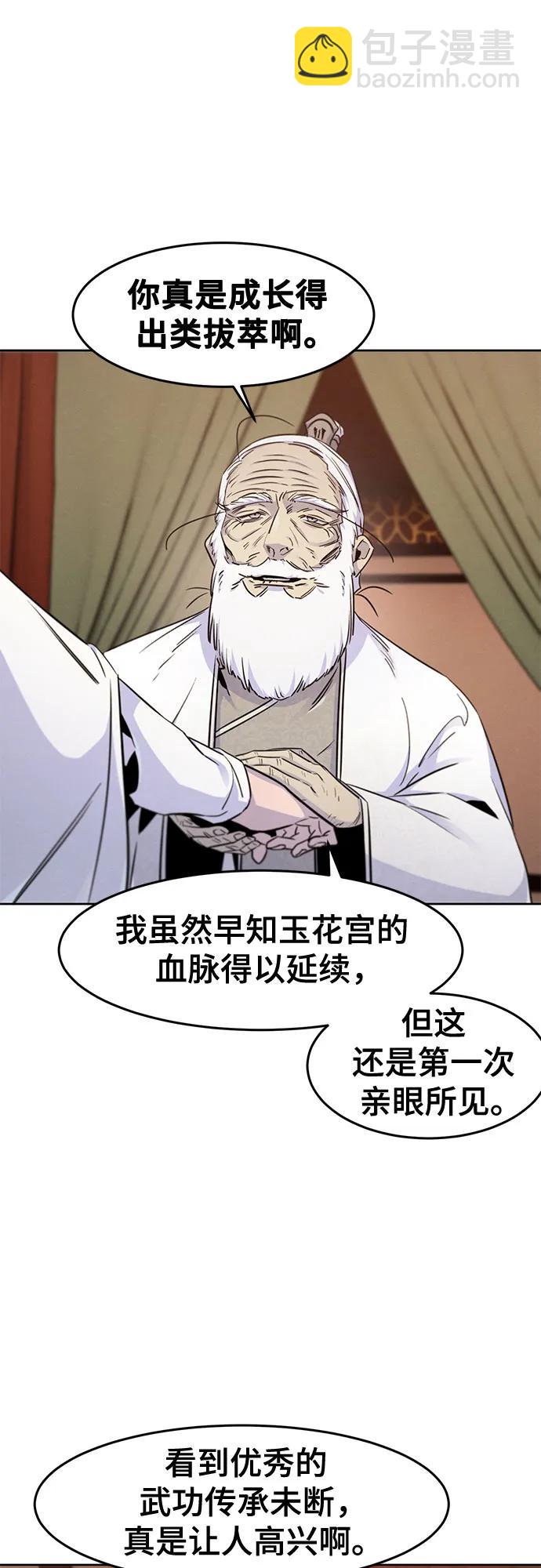 🍕狂魔重生 第127话 第30页