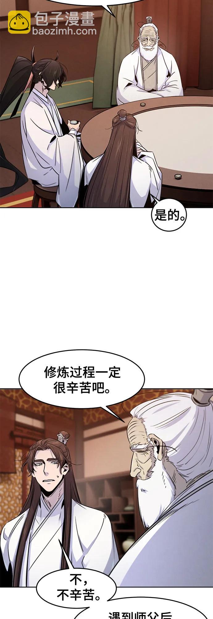 🍕狂魔重生 第127话 第31页