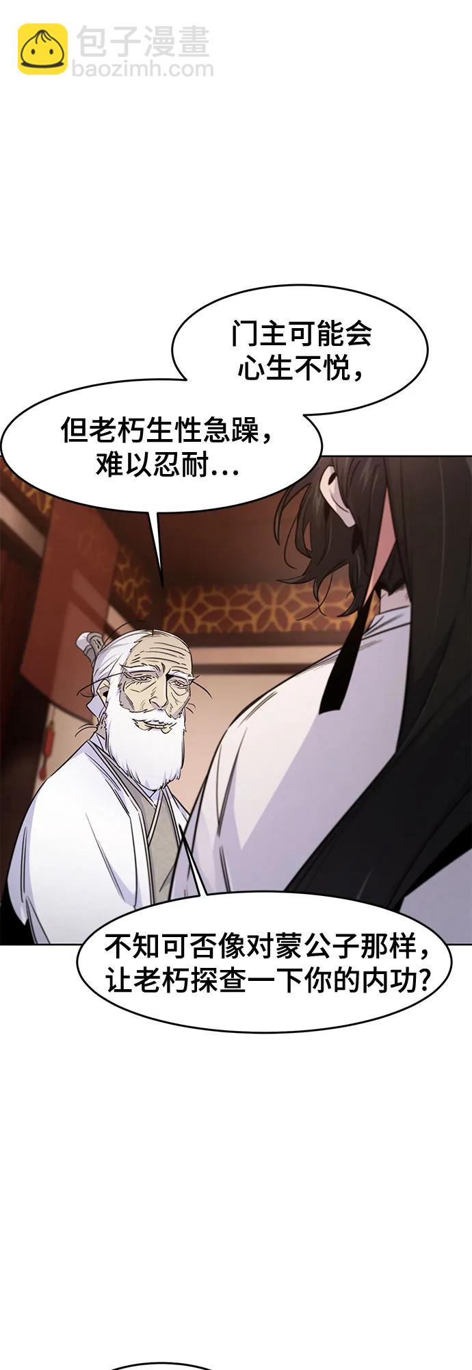 🍕狂魔重生 第127话 第35页