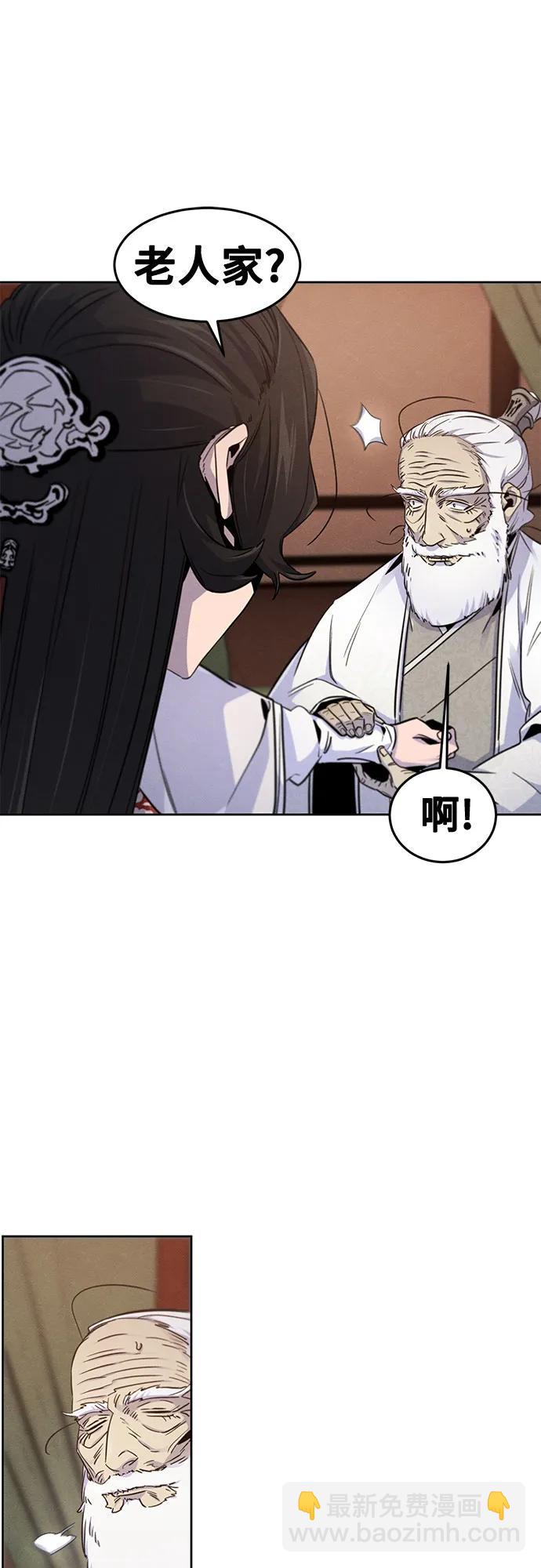 🍕狂魔重生 第127话 第41页