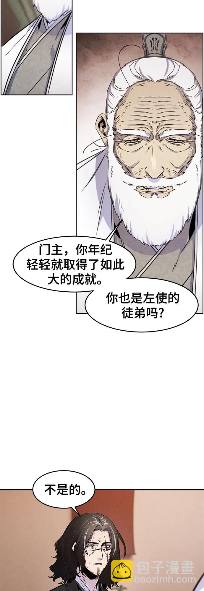 🍕狂魔重生 第127话 第42页