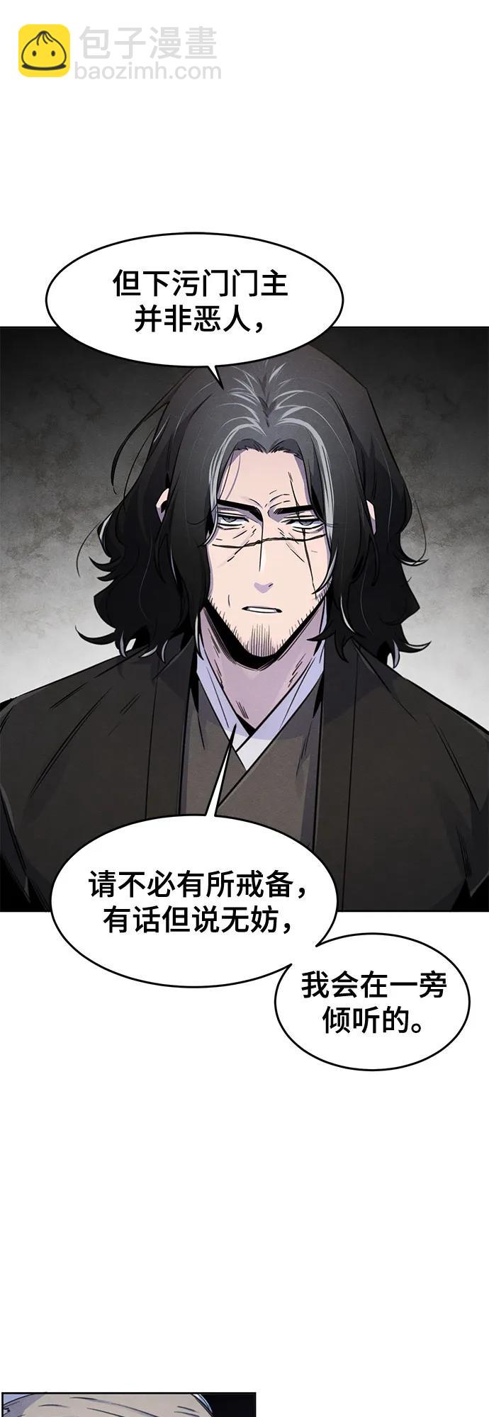 🍕狂魔重生 第127话 第44页