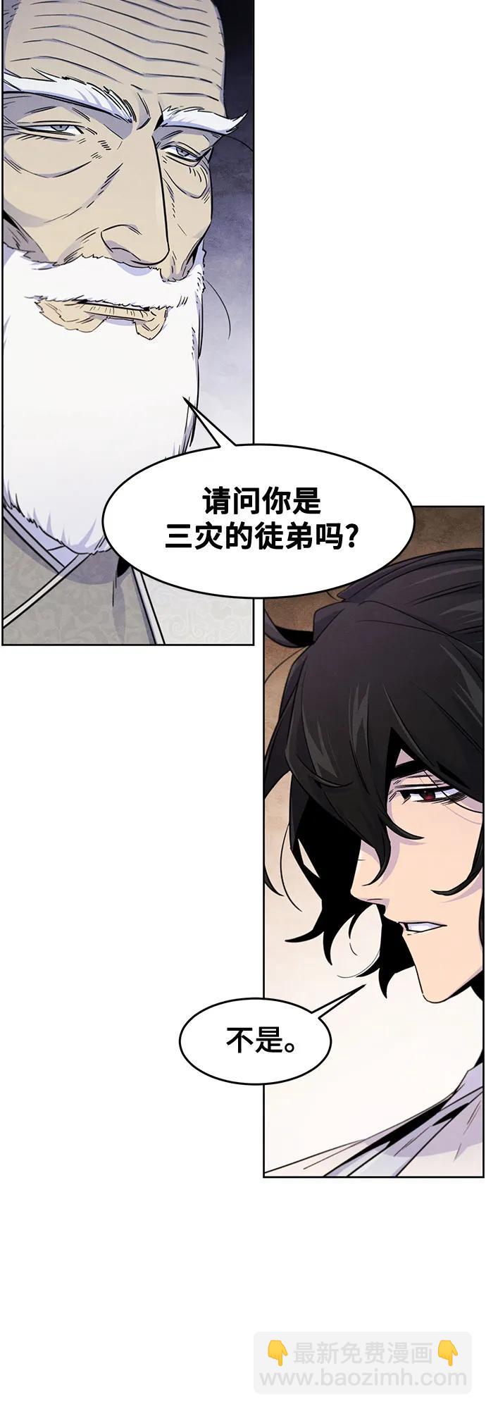 🍕狂魔重生 第127话 第45页
