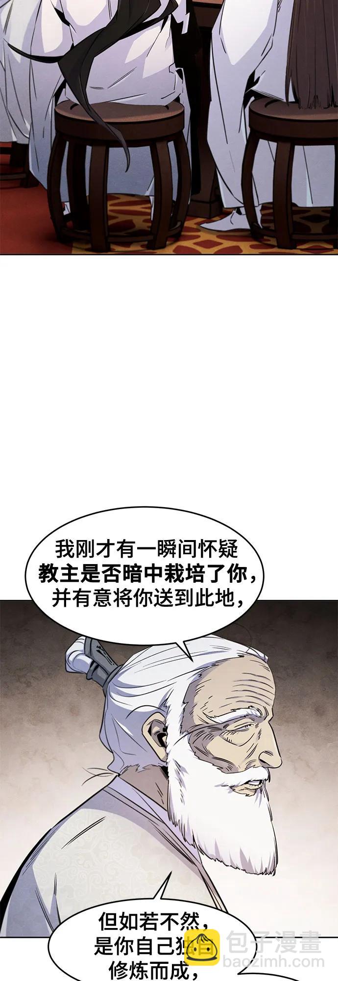 🍕狂魔重生 第127话 第48页