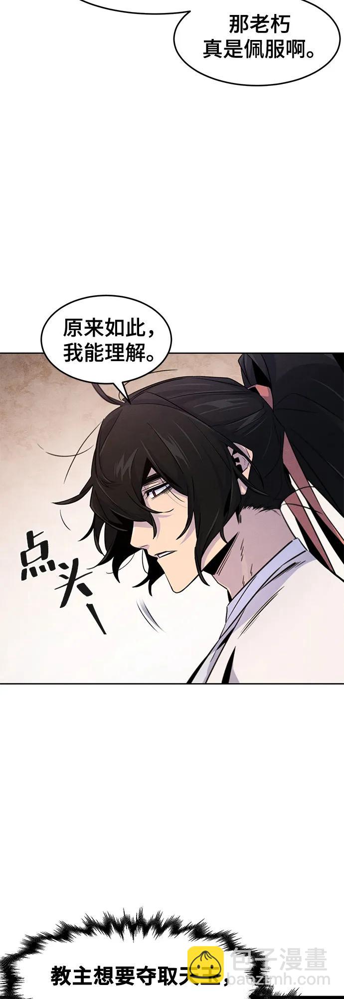 🍕狂魔重生 第127话 第49页