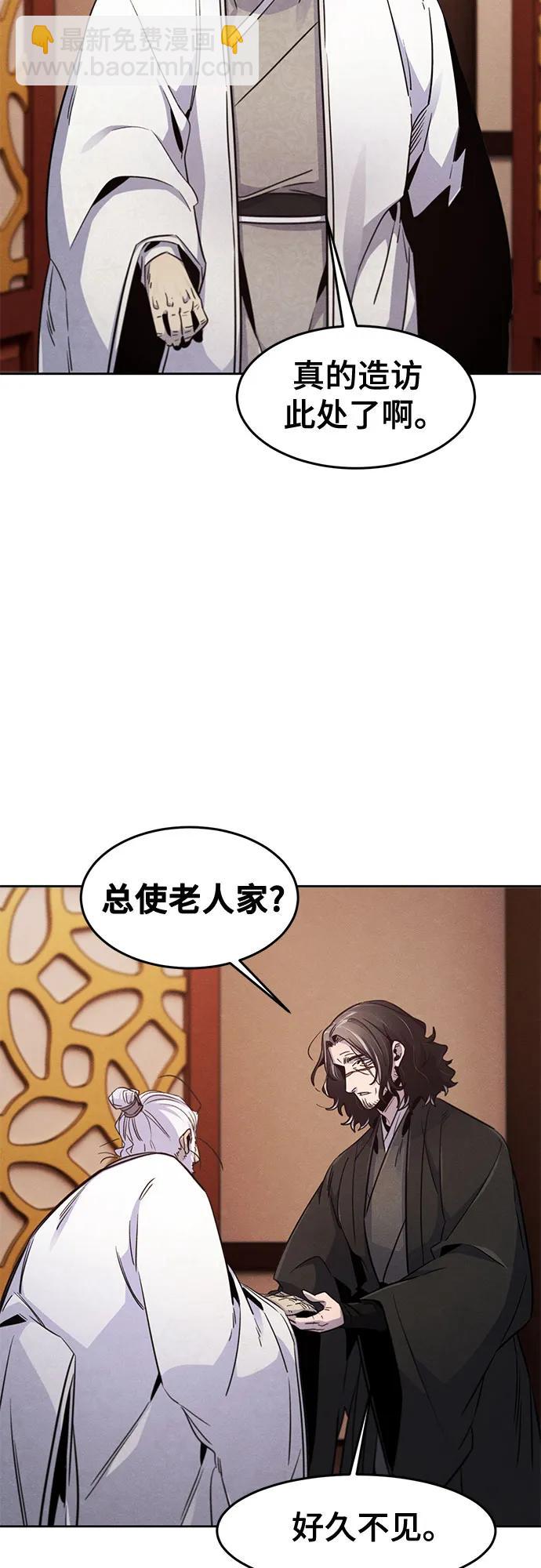 🍕狂魔重生 第127话 第7页