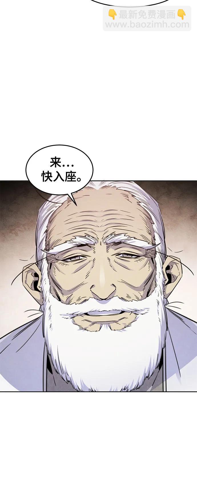 🍕狂魔重生 第127话 第8页