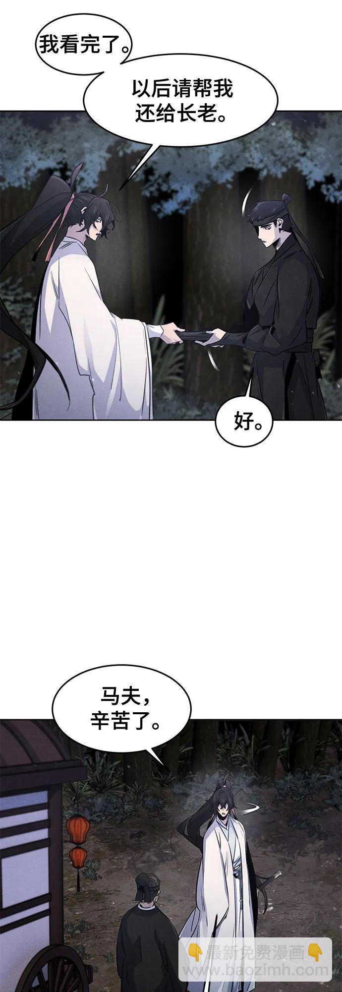 🍕狂魔重生 第129话 第11页