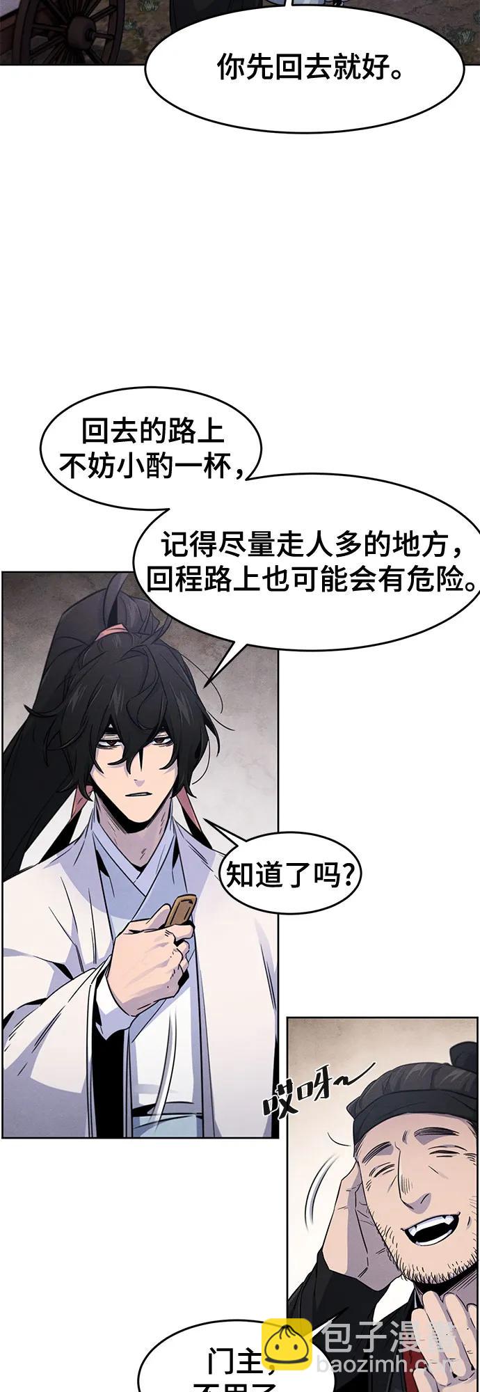 🍕狂魔重生 第129话 第12页