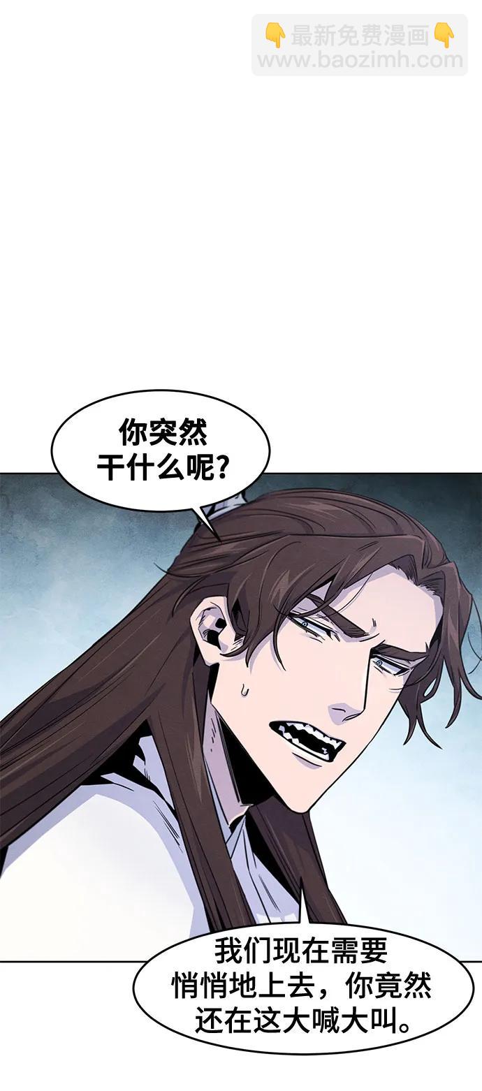 🍕狂魔重生 第129话 第22页