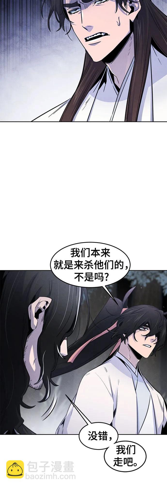 🍕狂魔重生 第129话 第24页