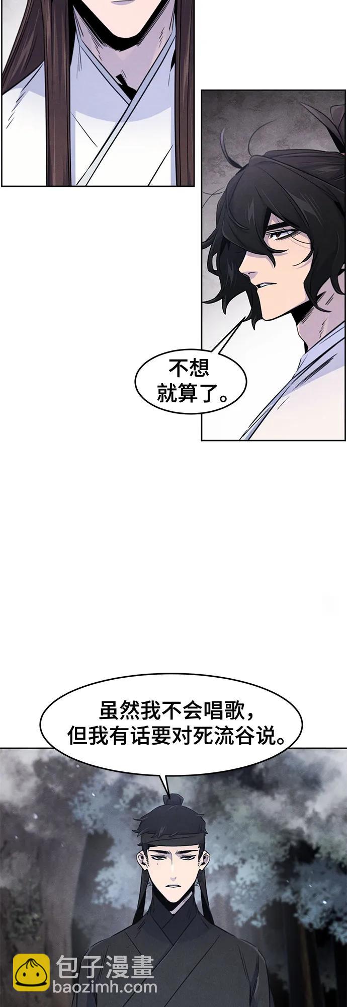 🍕狂魔重生 第129话 第26页