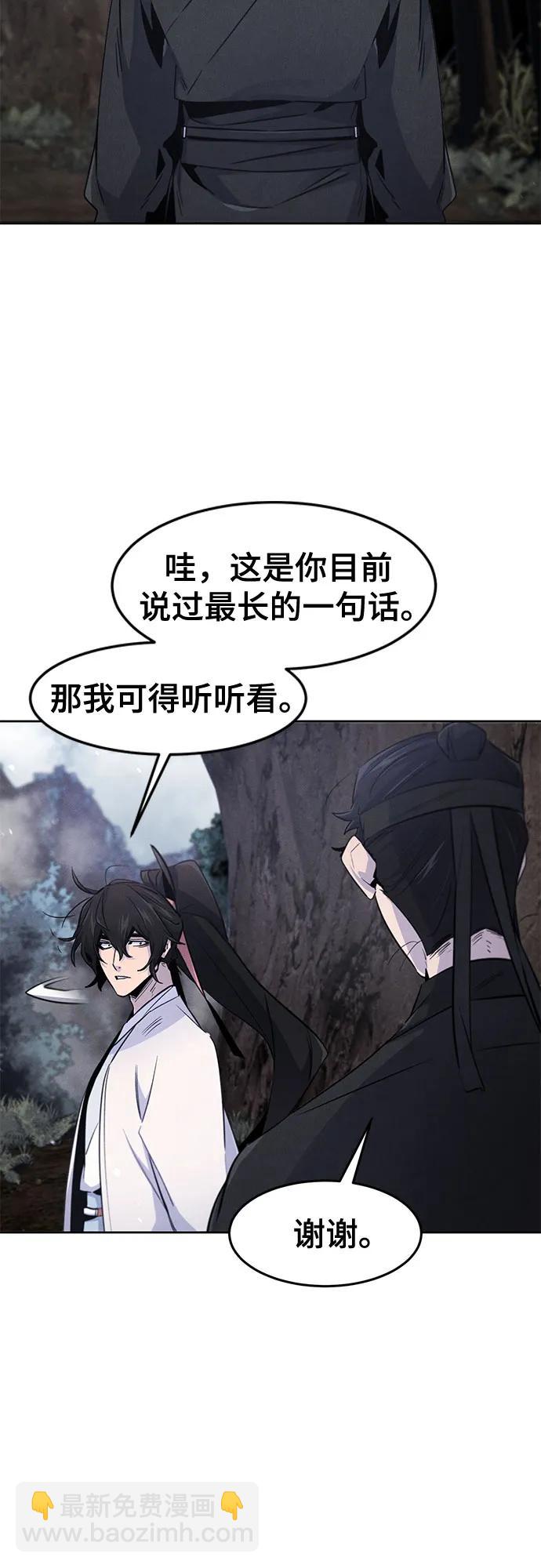 🍕狂魔重生 第129话 第27页