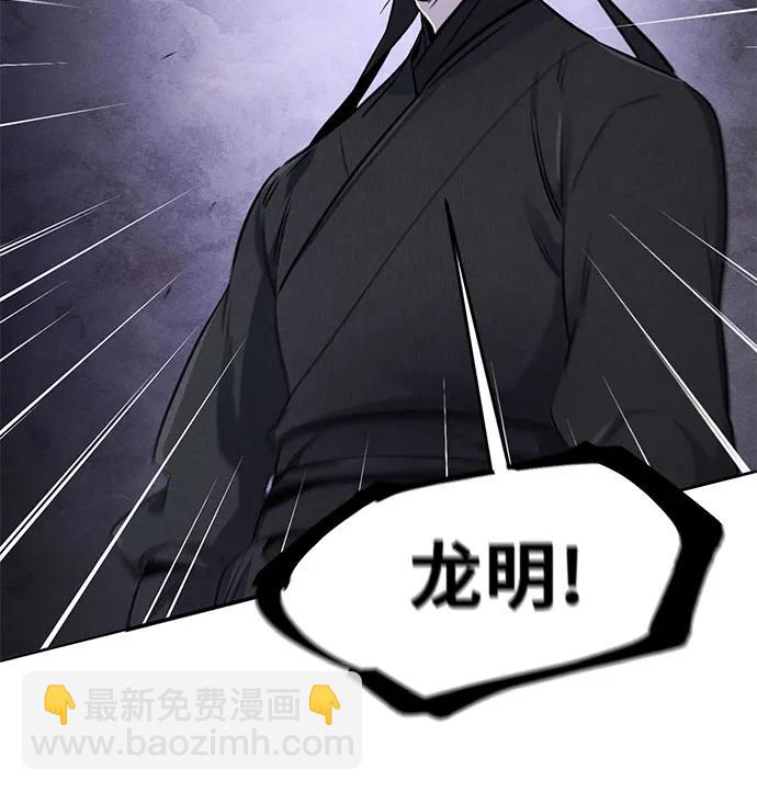 🍕狂魔重生 第129话 第29页