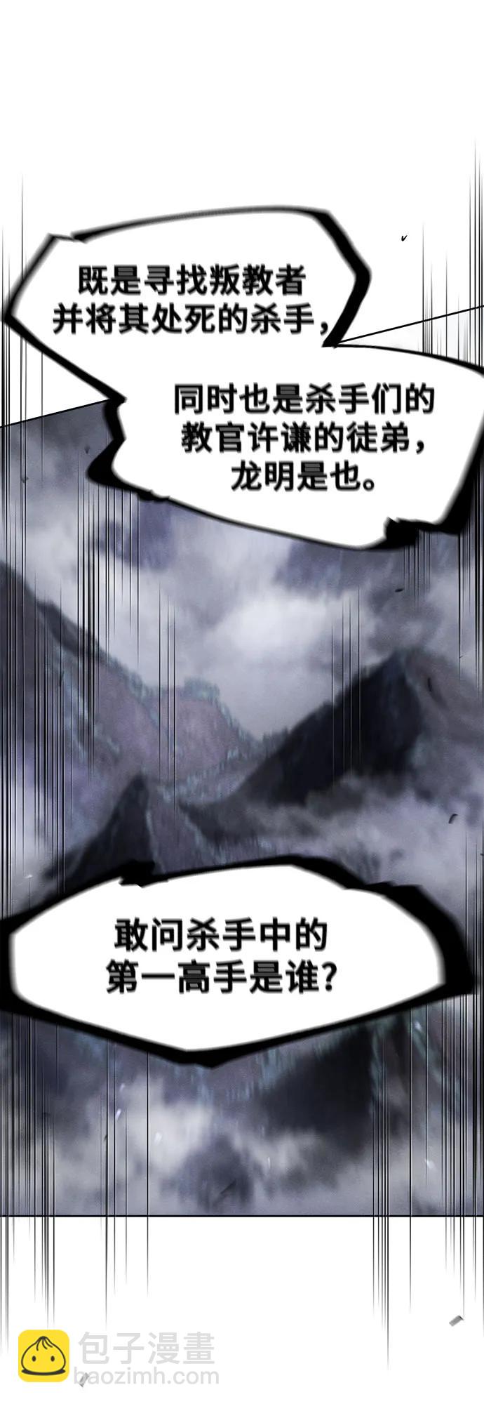 🍕狂魔重生 第129话 第30页