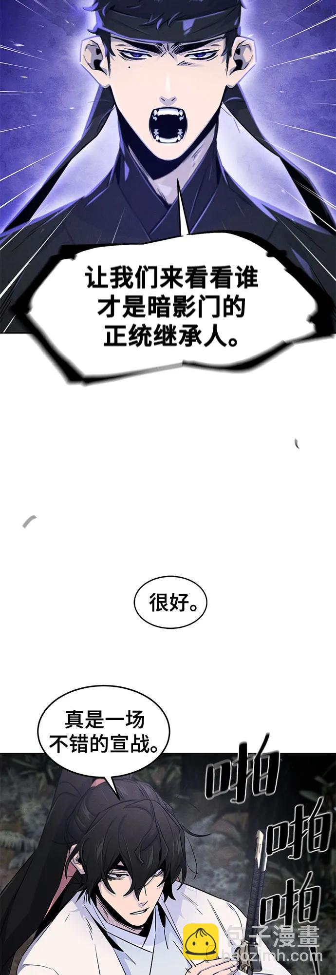 🍕狂魔重生 第129话 第32页