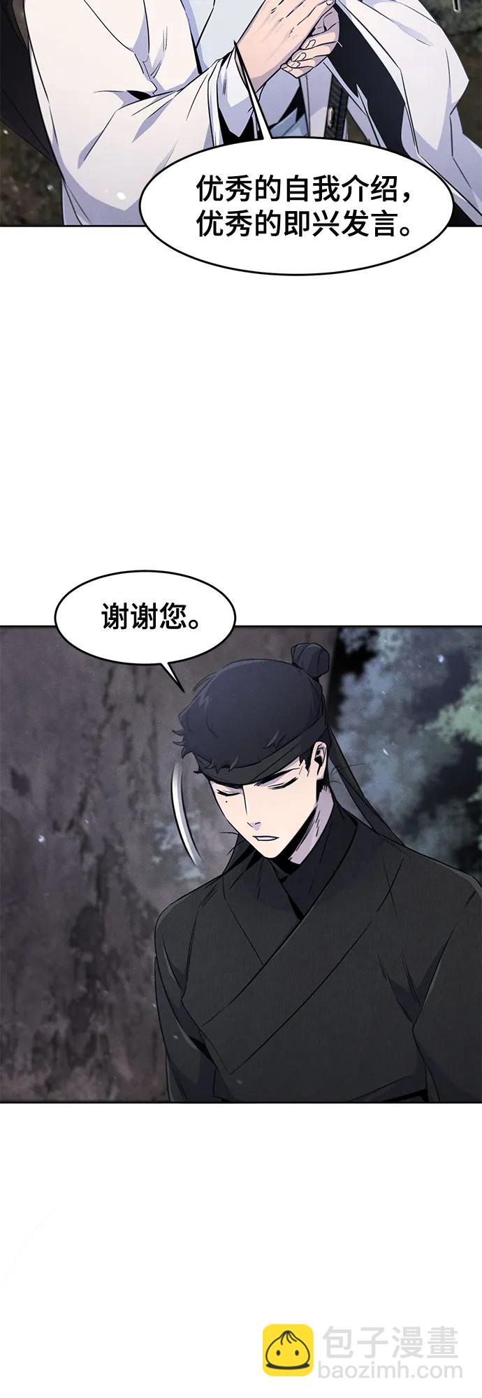 🍕狂魔重生 第129话 第33页