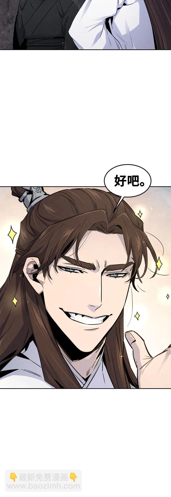 🍕狂魔重生 第129话 第36页