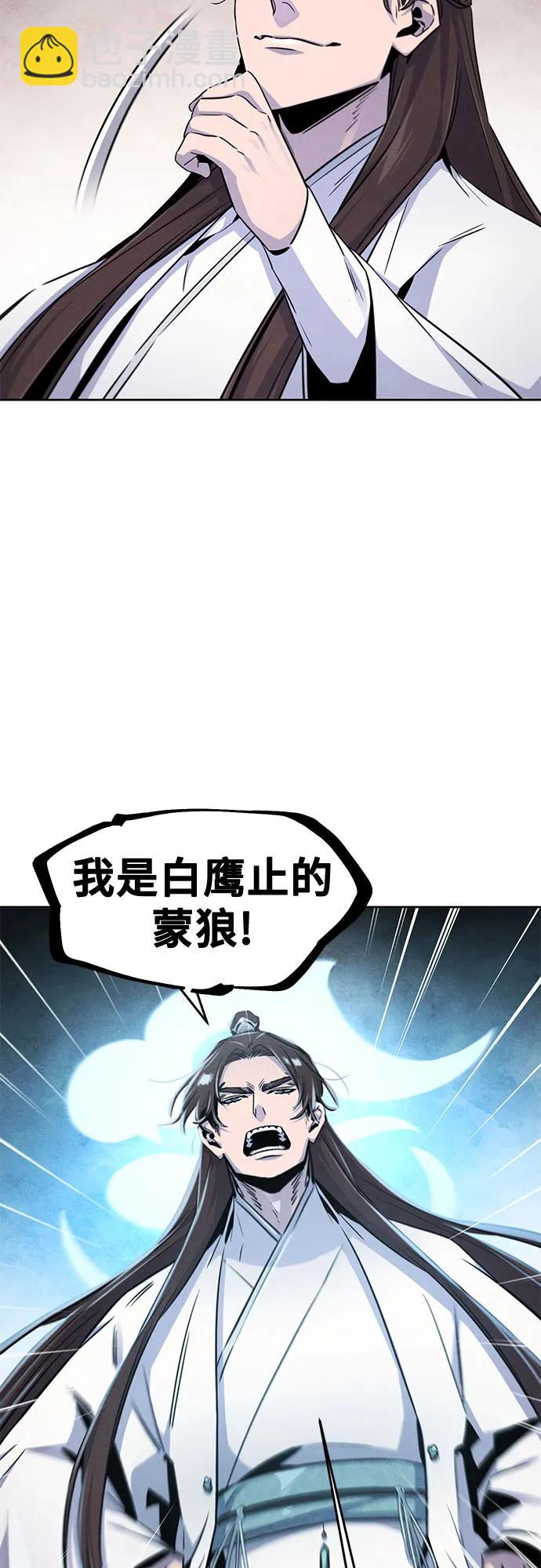 🍕狂魔重生 第129话 第39页