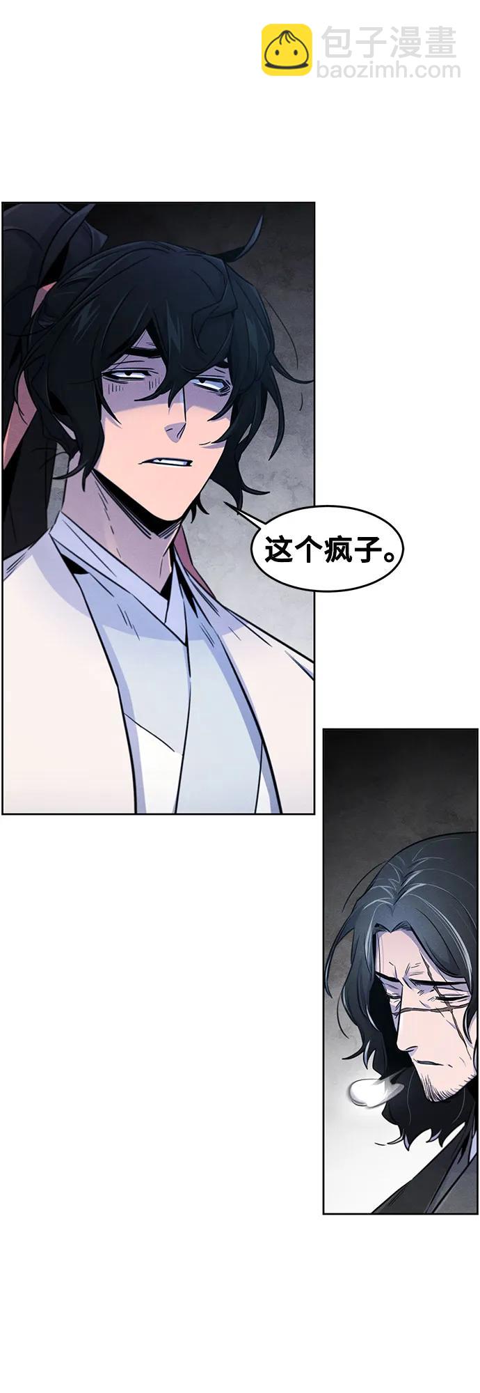 🍕狂魔重生 第129话 第46页