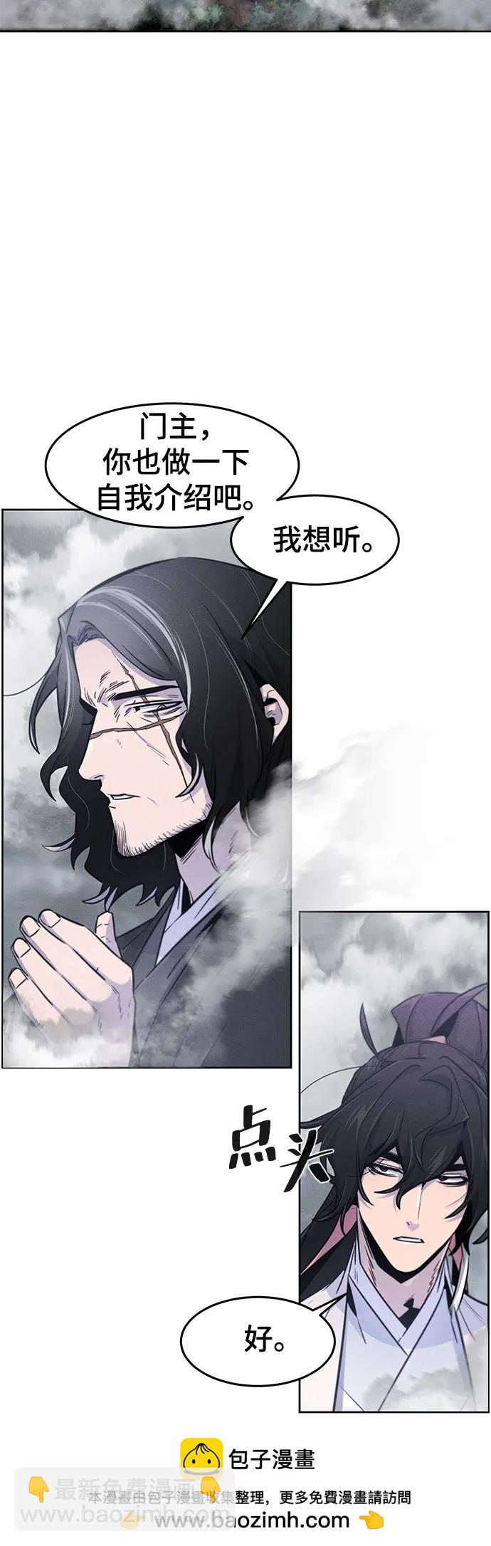 🍕狂魔重生 第129话 第50页