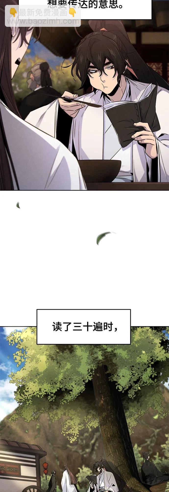 🍕狂魔重生 第129话 第6页