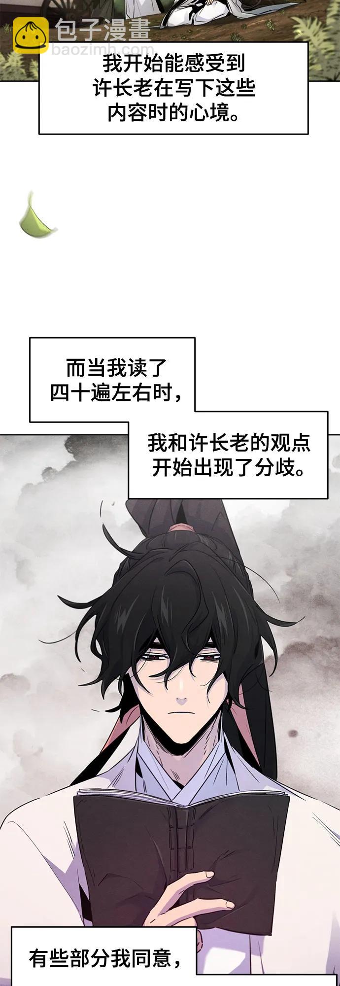 🍕狂魔重生 第129话 第7页