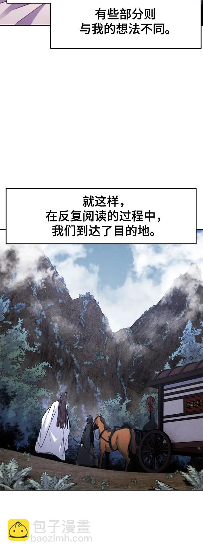 🍕狂魔重生 第129话 第8页