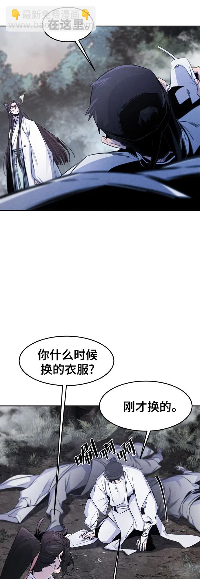 🍕狂魔重生 第131话 第21页