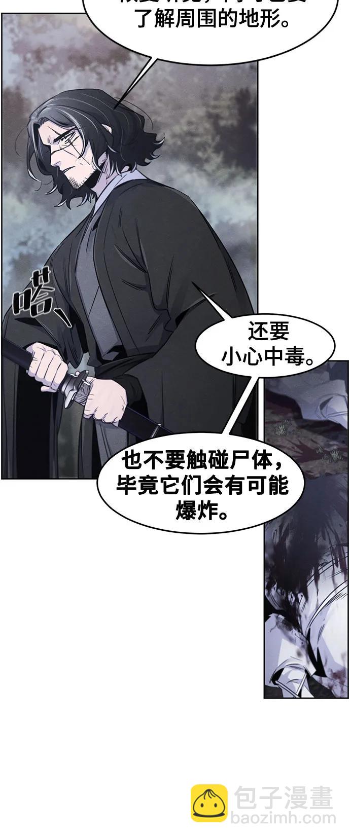🍕狂魔重生 第131话 第24页