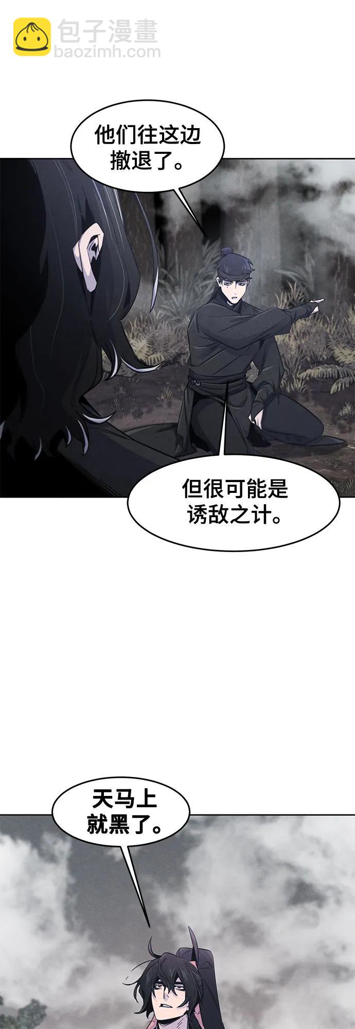 🍕狂魔重生 第131话 第25页