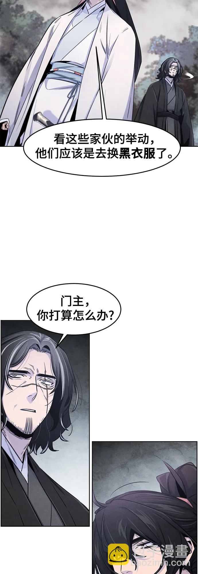🍕狂魔重生 第131话 第26页