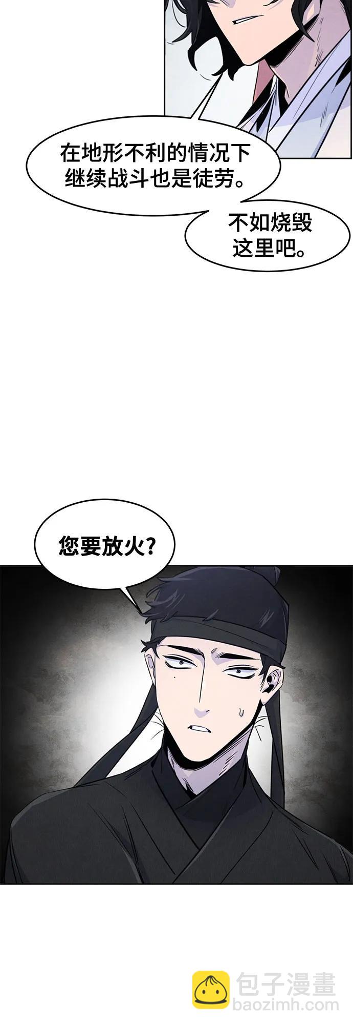 🍕狂魔重生 第131话 第27页
