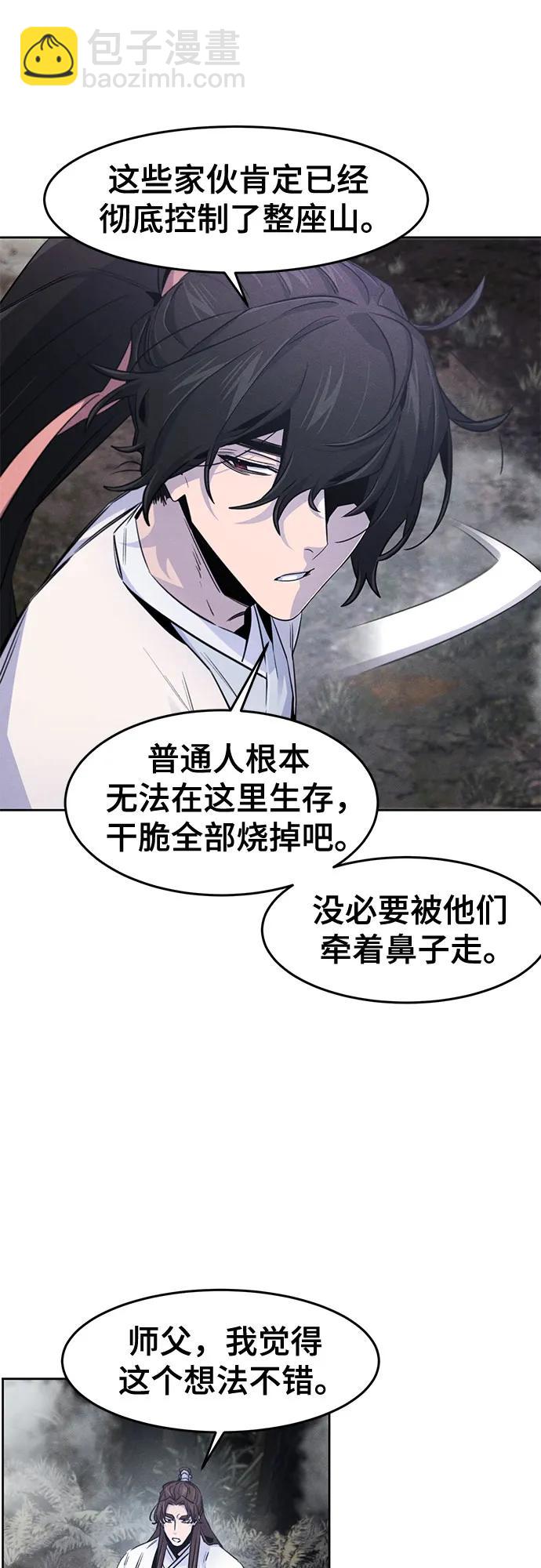 🍕狂魔重生 第131话 第28页
