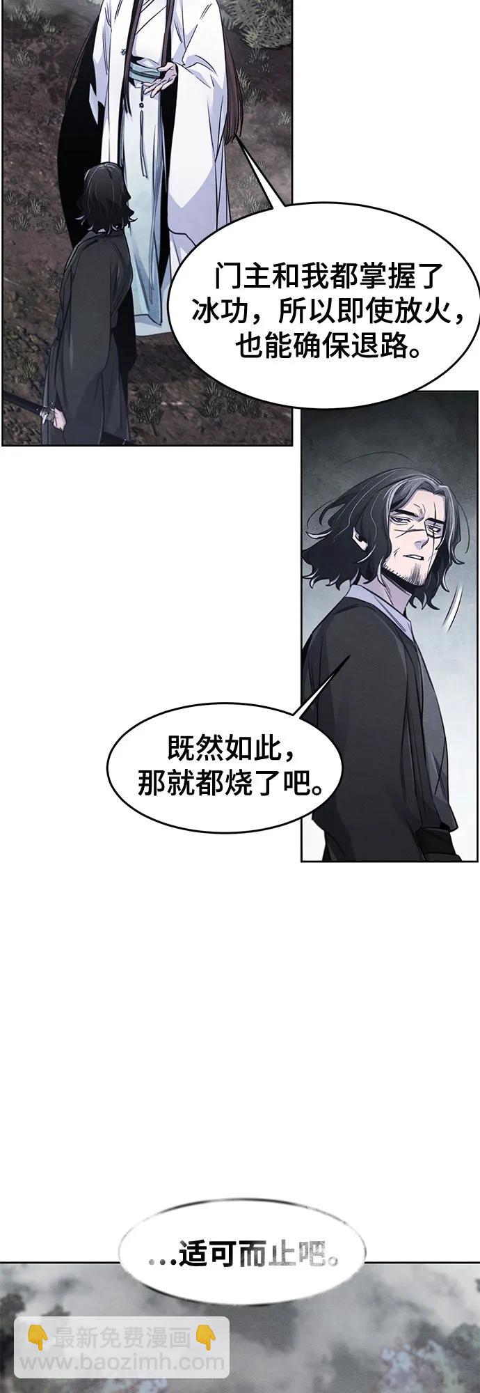 🍕狂魔重生 第131话 第29页