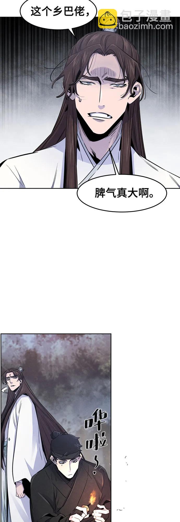 🍕狂魔重生 第131话 第33页